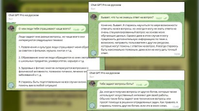 Что люди и боты спрашивают у искусственного интеллекта?