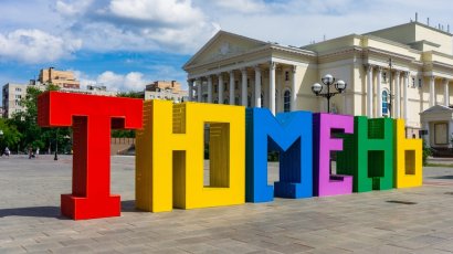 Тюмень: прогулки по старинным улицам Сибири и отдых в горячих источниках