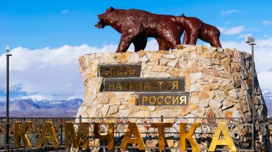 Камчатский полуостров: путеводитель по краю вулканов, гейзеров и дикой природы