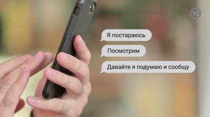 Как распознать вранье в мессенджере