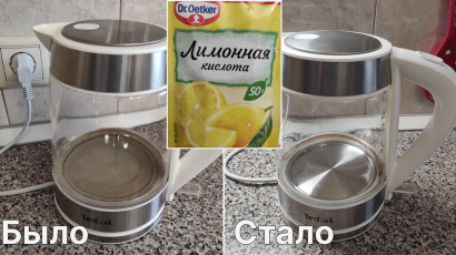 Как почистить электрический чайник от накипи лимонной кислотой