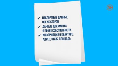 Что прописать в договоре аренды?