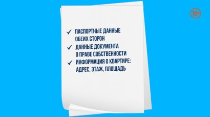 Что прописать в договоре аренды?