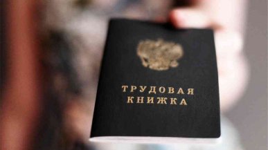 Как заверить копию трудовой книжки