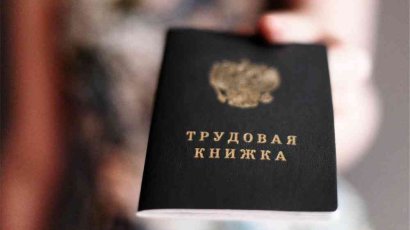 Как заверить копию трудовой книжки