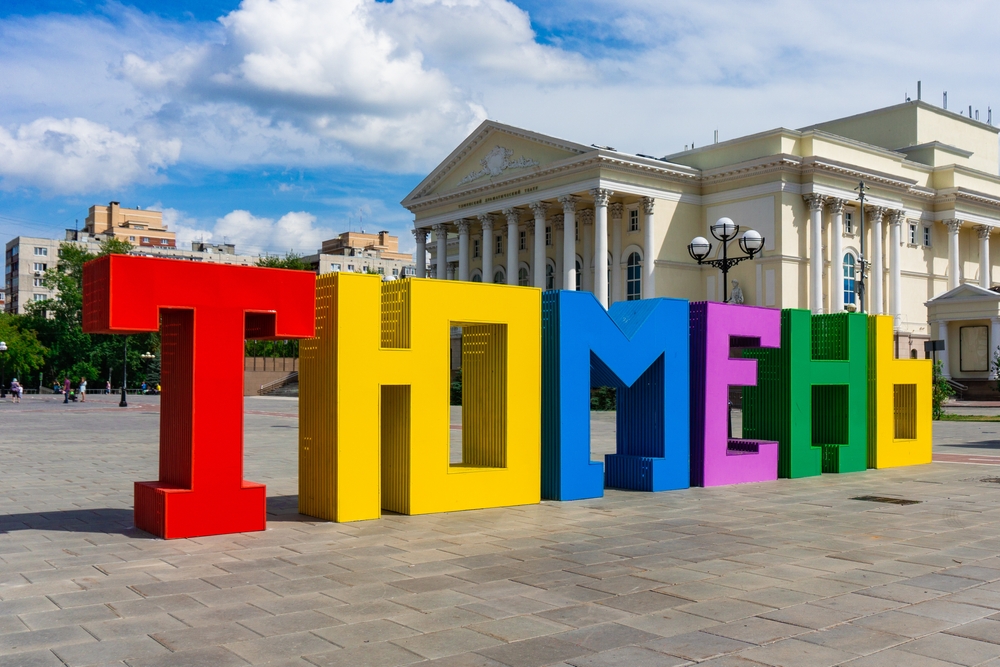 Тюмень: прогулки по старинным улицам Сибири и отдых в горячих источниках