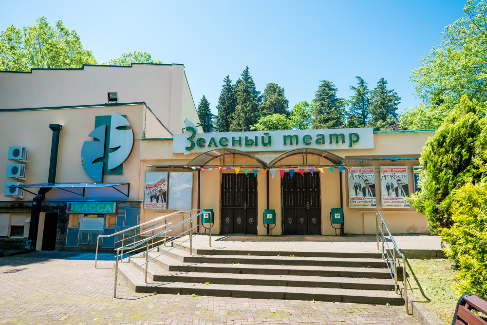 Здание Зеленого театра в Сочинской Ривьере