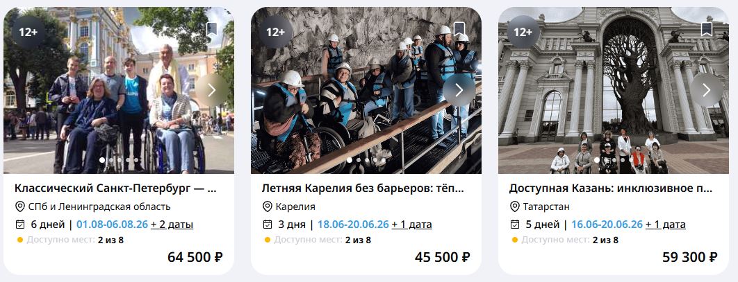 Инклюзивные туры на Rhumb