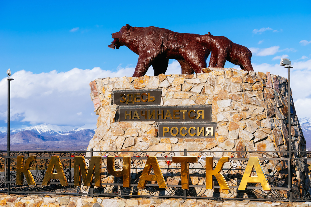 Камчатский полуостров: путеводитель по краю вулканов, гейзеров и дикой природы