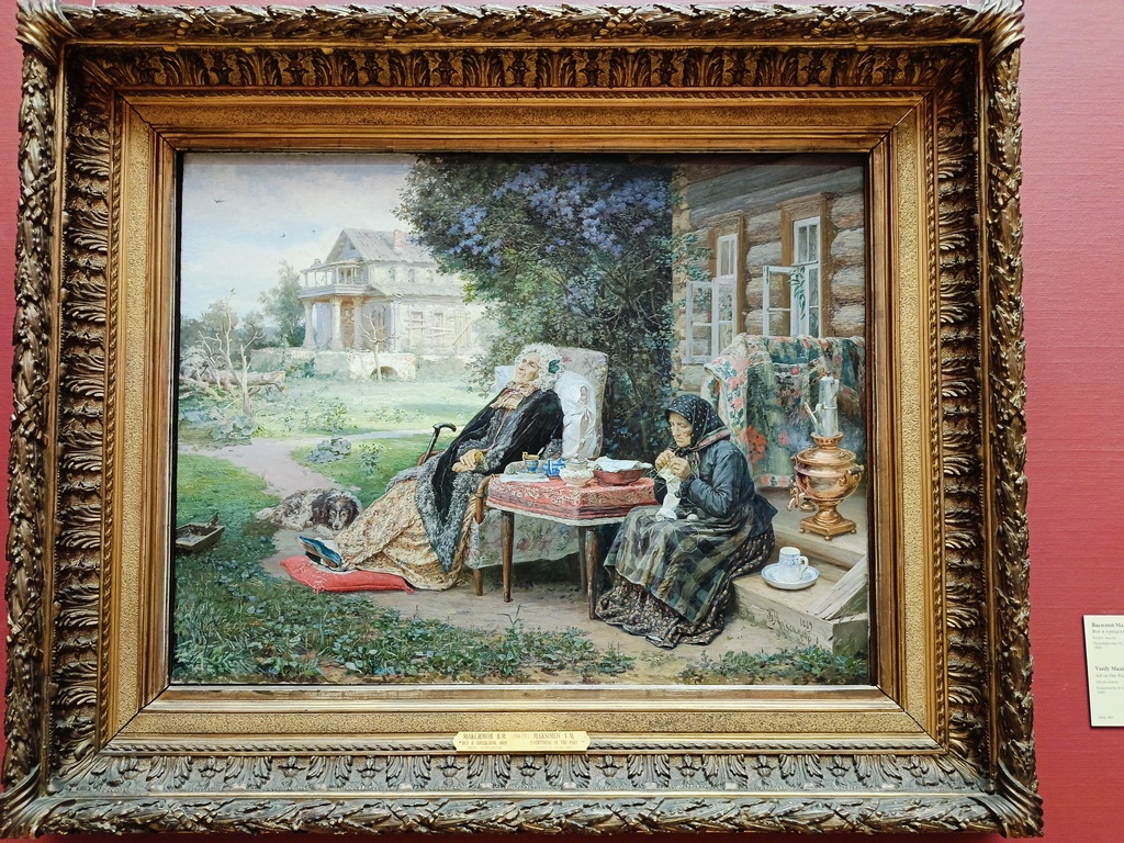 Максимов - Всё в прошлом