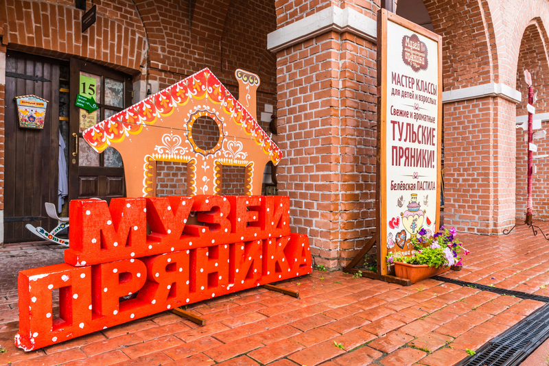 Музей пряника в Туле